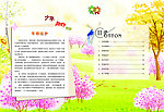学校画册 小学画册