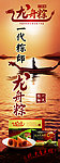 九舟粽
