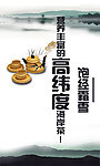 高纬度茶叶