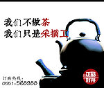 茶叶中国风简创意