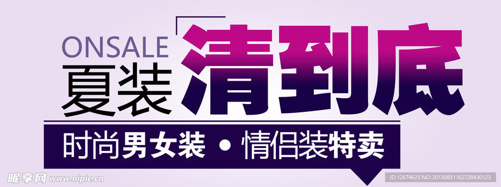 淘宝降价banner