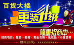 重装升级