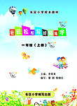 铅笔字附页