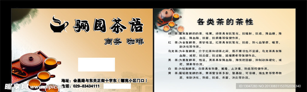 名片
