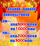 迎中秋庆国庆海报