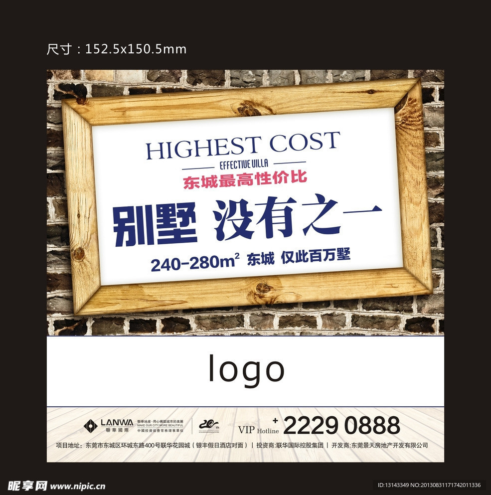 房掌柜广告