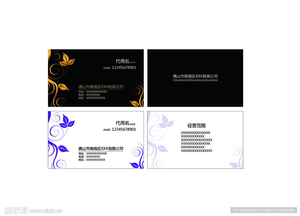 时尚名片