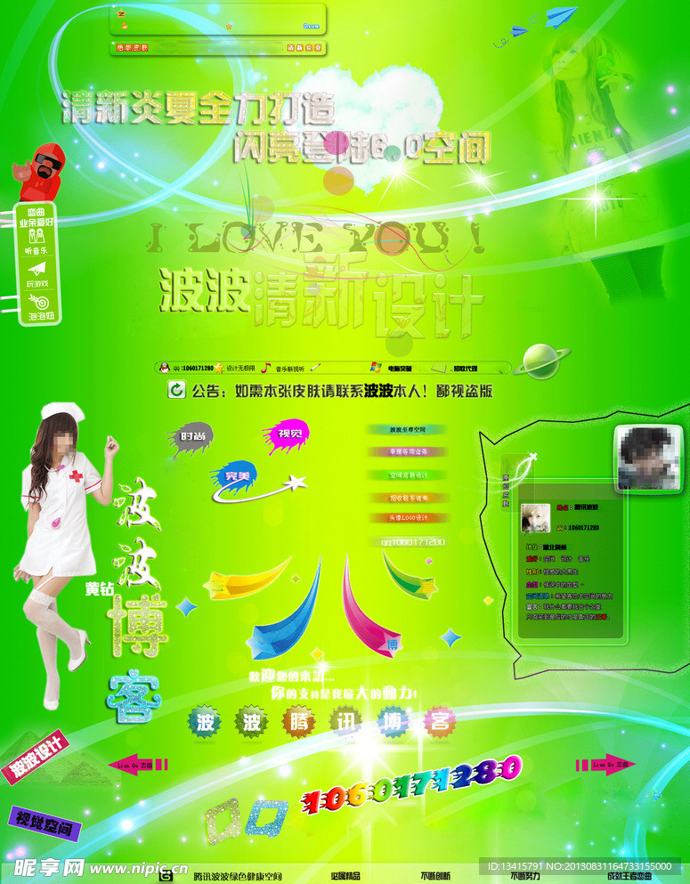 空间模块