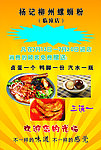 鸭脚海报