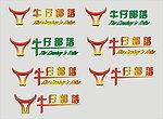 牛仔部落
