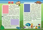 露营