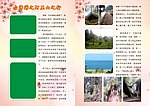台湾游之阿里山之行