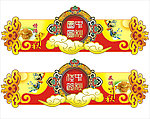 中秋吊牌