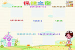 保健