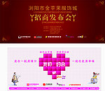 招商发布会相约金苹果