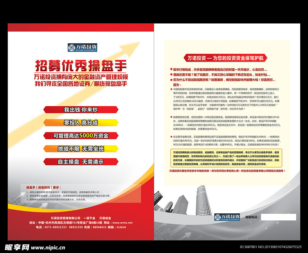 金融单页
