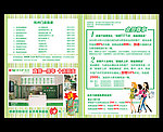 洗衣店单页
