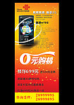 0元购机单页