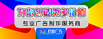 广告公司门头