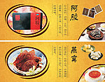 药材