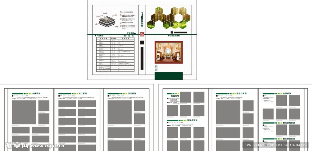 PVC石塑地板样卡册