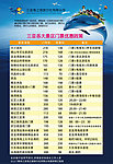 价格表 海报设计