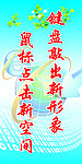 多媒体标语