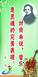 音乐室标语