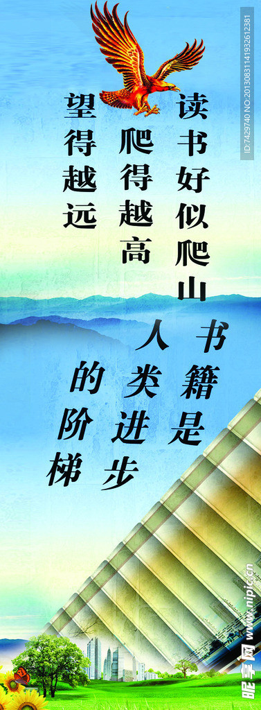 书 励志 标语