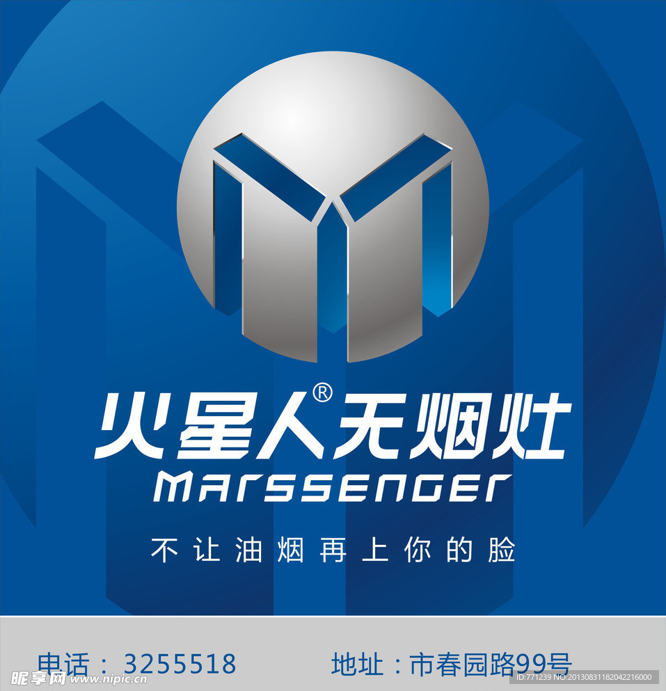 火星人无烟灶