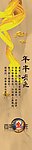 墙壁贴