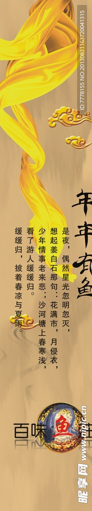 墙壁贴