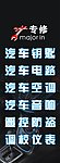 汽修介绍