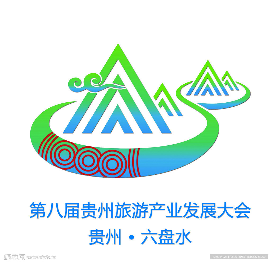 旅发大会Logo