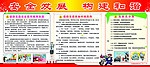 安全发展 构建和谐