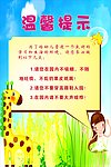 温馨提示