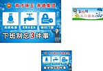 节约用水
