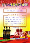 促销活动单