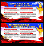 党的路线