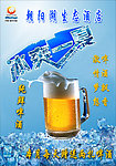 啤酒节
