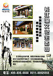 酒店介绍