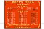 西塘天下第一面