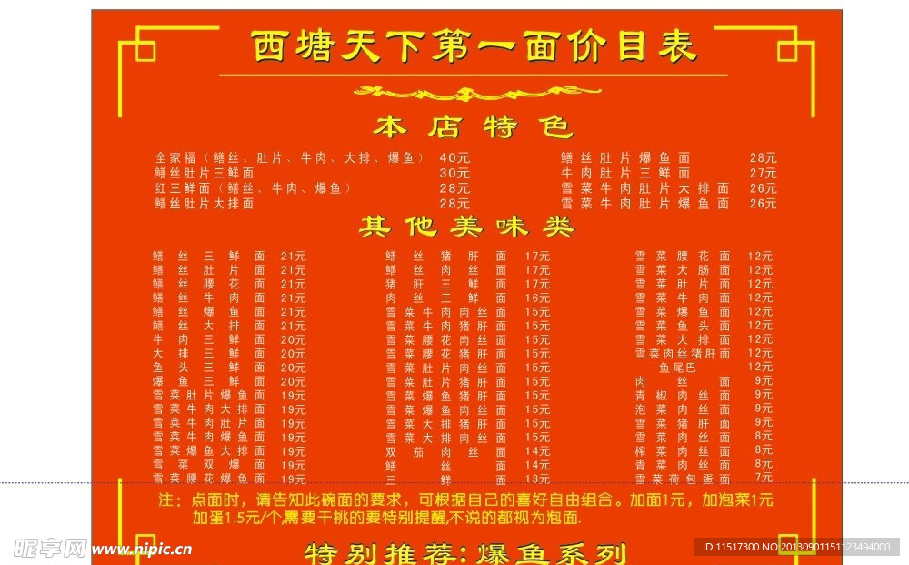 西塘天下第一面