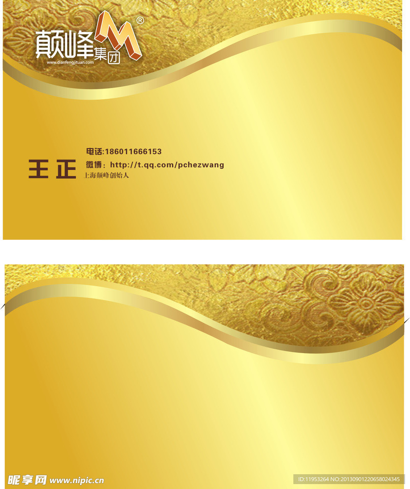 高档商务名片金色背景