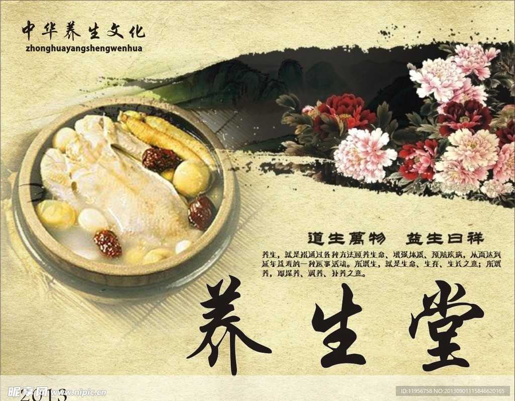 台历封面