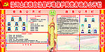 公开栏