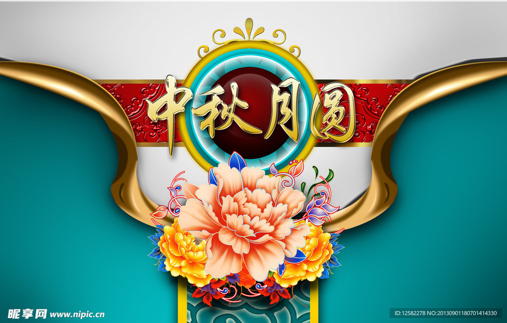 中秋月圆