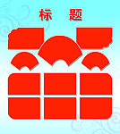 照片排版