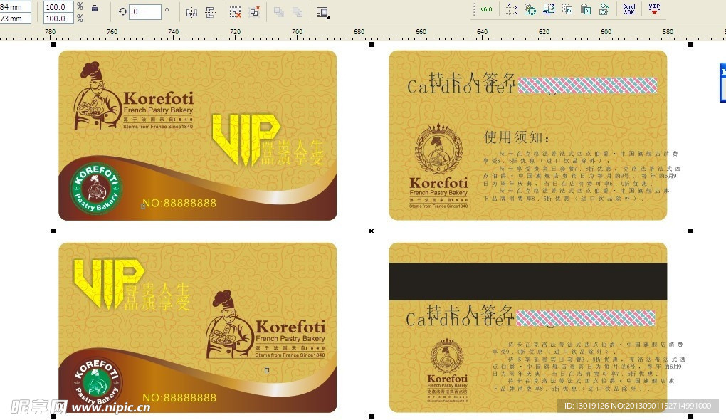 西餐名片