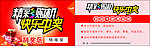 联通快乐中奖